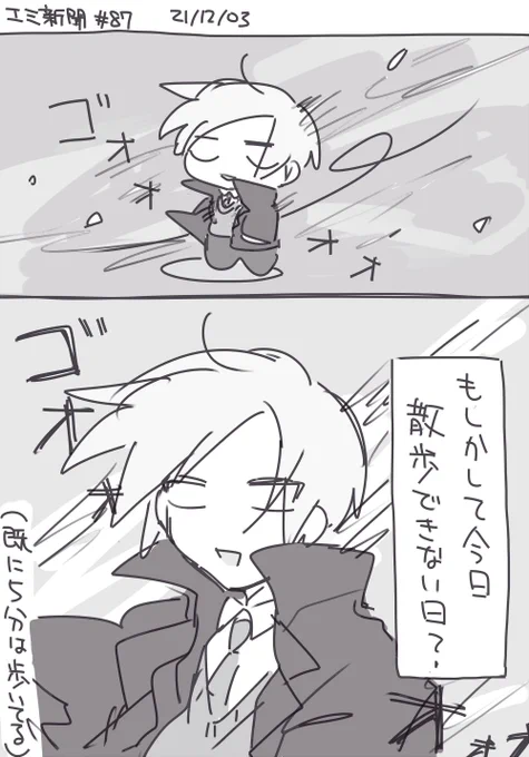 21/12/03 ぶろまが かもしれない
5分は散歩してたんだ………… 