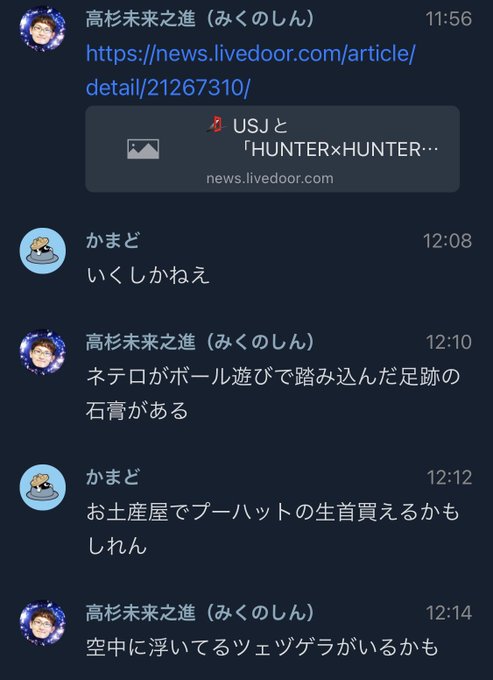 かまど S Recent Tweets 2 Whotwi Graphical Twitter Analysis