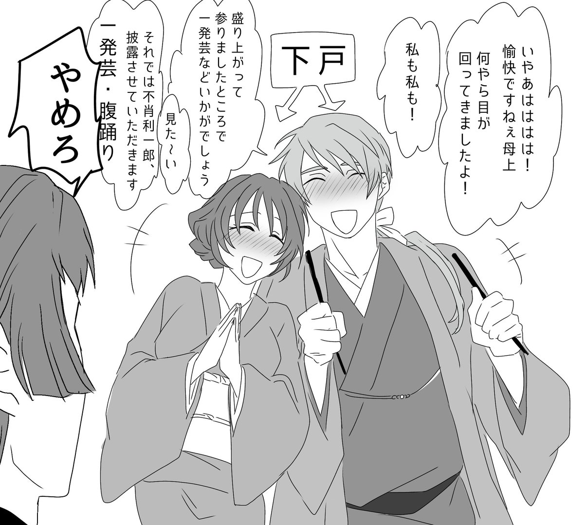 お酒
利一郎&amp;統次郎の場合

#蛭谷家物語 