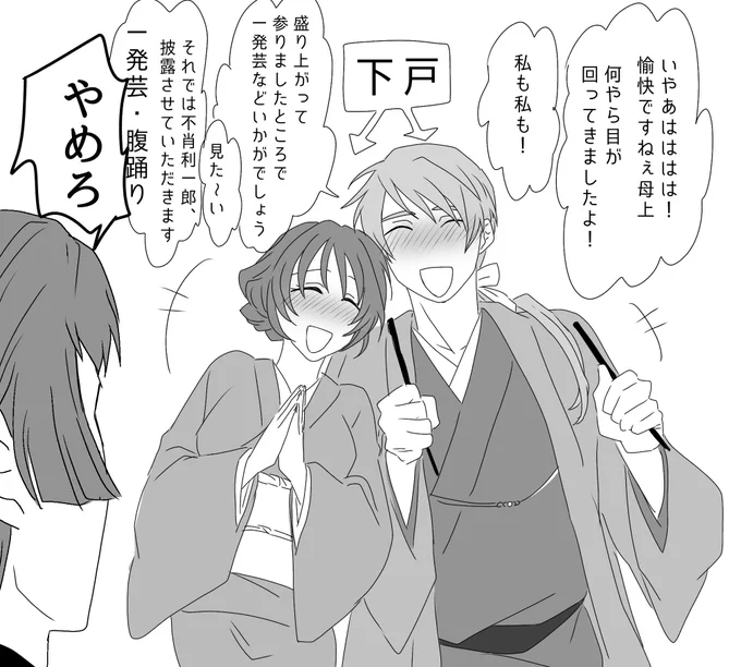 お酒
利一郎&amp;統次郎の場合

#蛭谷家物語 