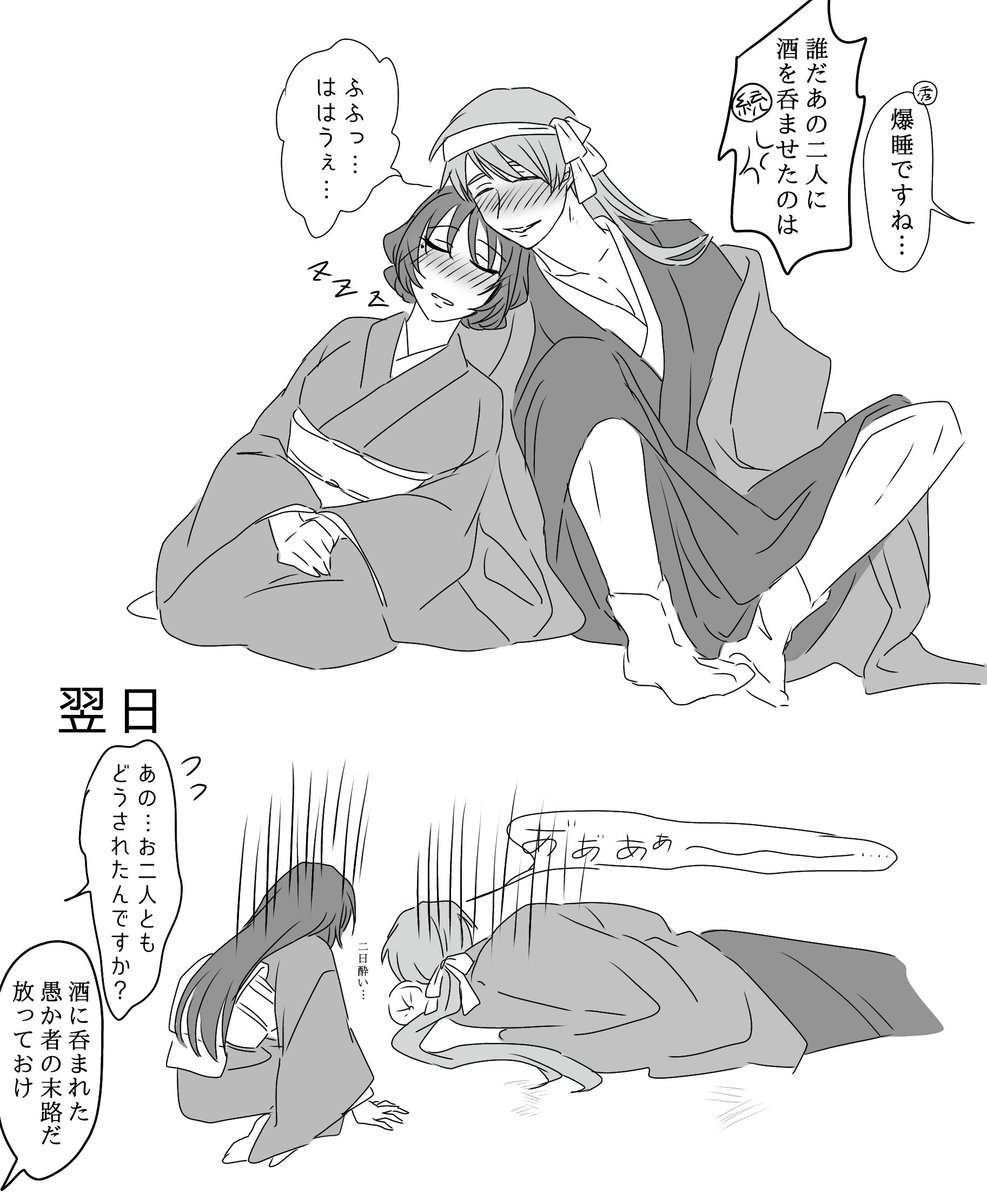 お酒
利一郎&amp;統次郎の場合

#蛭谷家物語 