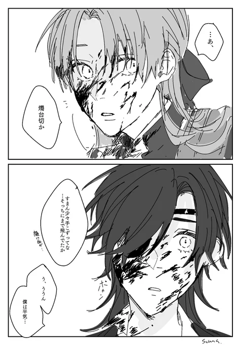 ⚠︎にょた燭へし⚠︎
⚠︎がっつり血表現⚠︎

普段とは違う姿を見てうっかり惚れちゃうことってあるよね 