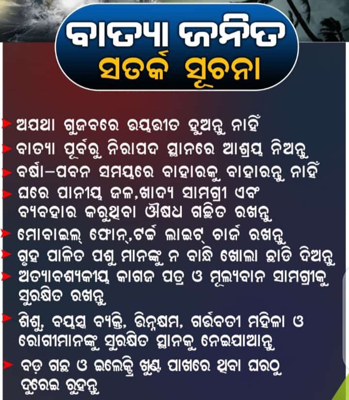 TheLittleAnge16's tweet photo. ସତର୍କ ରୁହନ୍ତୁ ସୁରକ୍ଷିତ ରୁହନ୍ତୁ।
🙏🙏🙏🙏🙏🙏🙏🙏 https://t.co/g5E0Qaadai