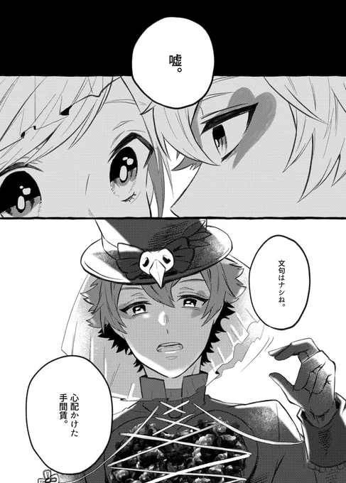 ➁終了 