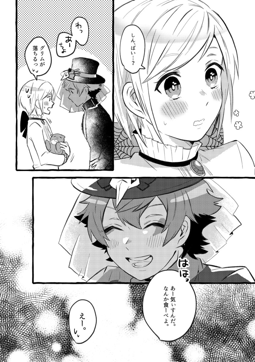 ➁終了 
