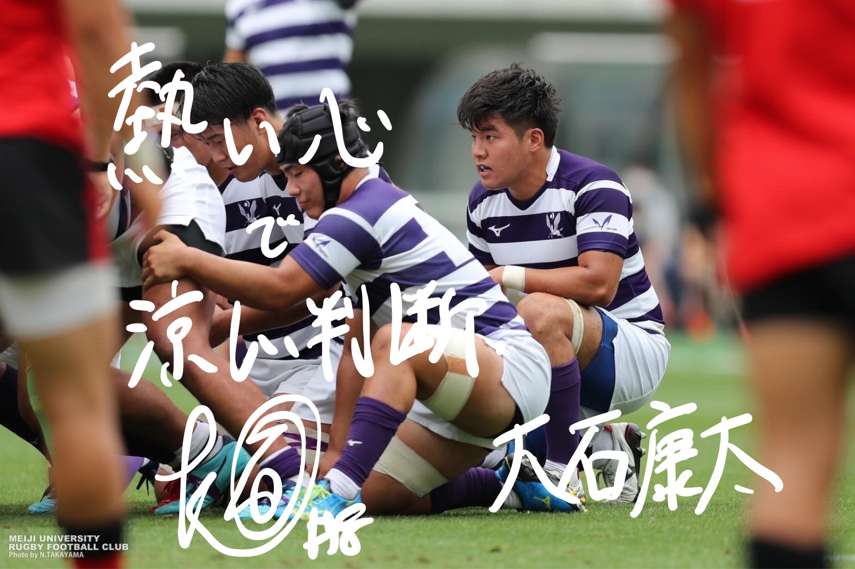 明治大学体育会ラグビー部 on X: 