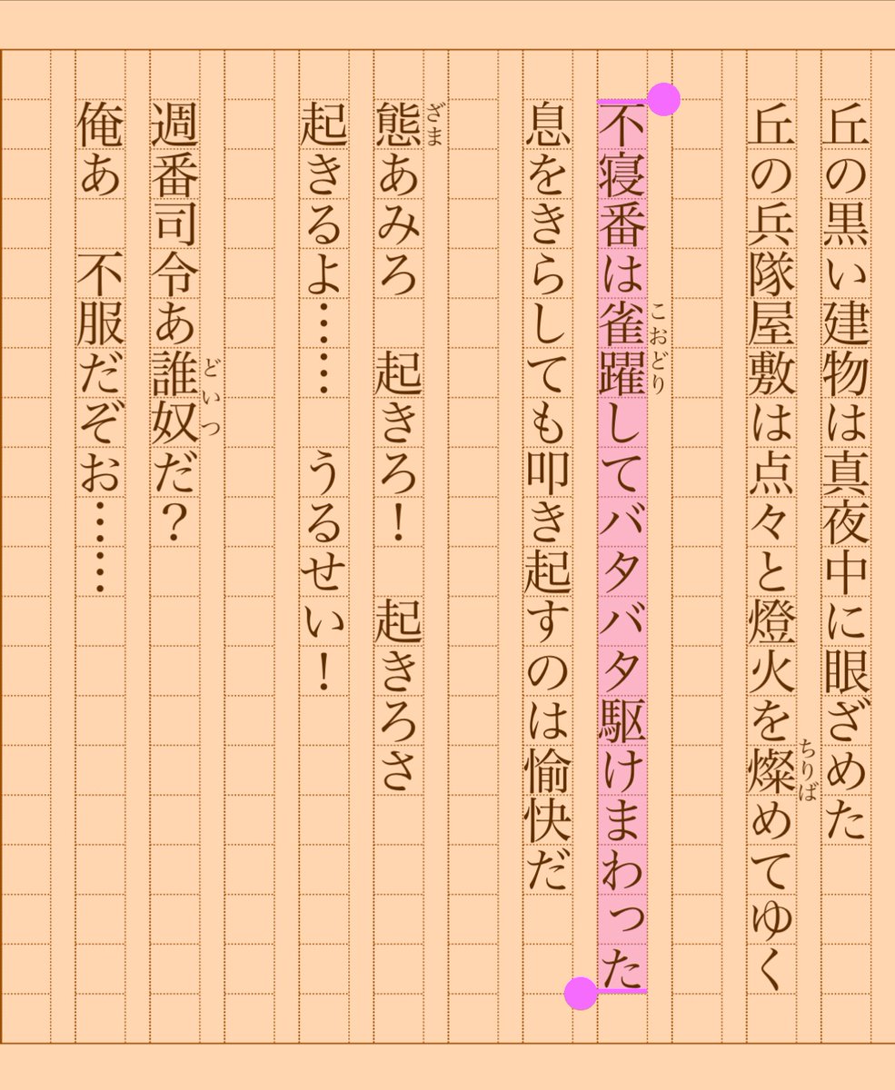 asakatsu_shosha's tweet photo. 『動員令』波立一
#朝活書写 No.785
2021.12.04
https://t.co/Y8YV8ZnsZr https://t.co/VgqPgWEwDl