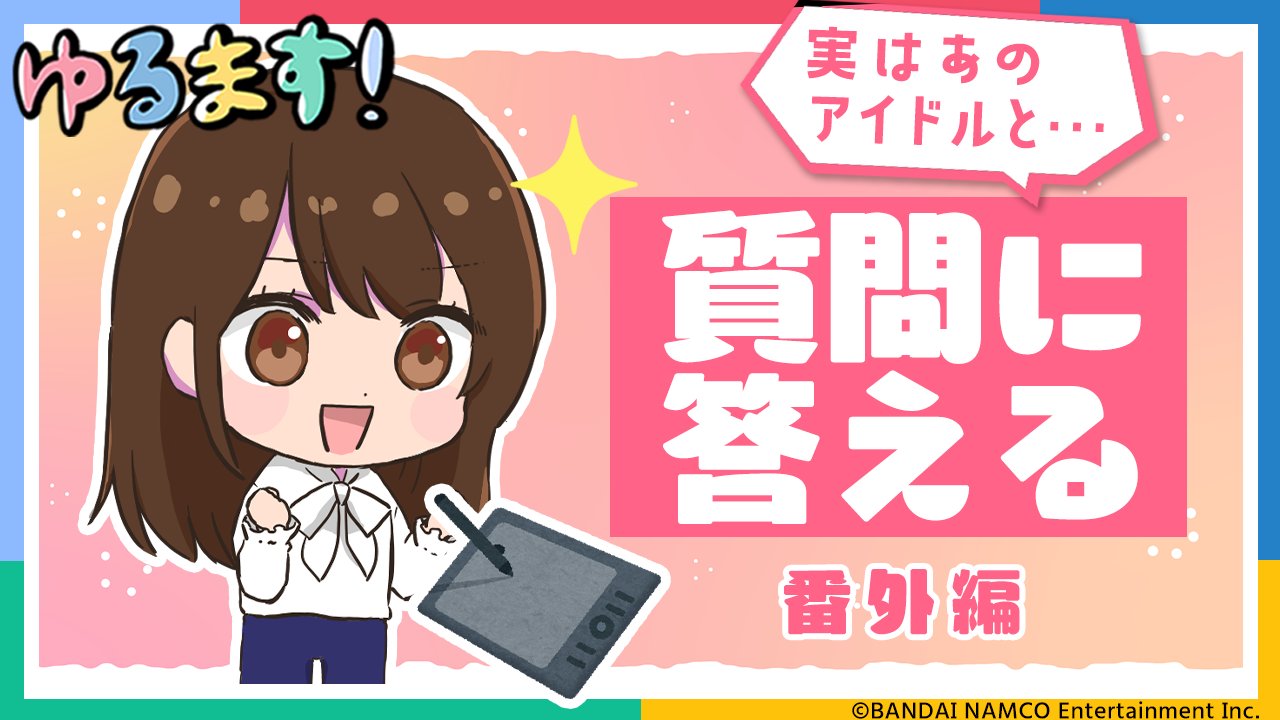 青龍彡 Twitter પર Rt Imas Ch 動画更新情報 本日の動画は ゆるます 番外編 アイドルさん との共通点とツインテールのはなし アイドルマスター です T Co 2mjex0igoi ぜひみてください アイマスch ゆるます T Co Twitter