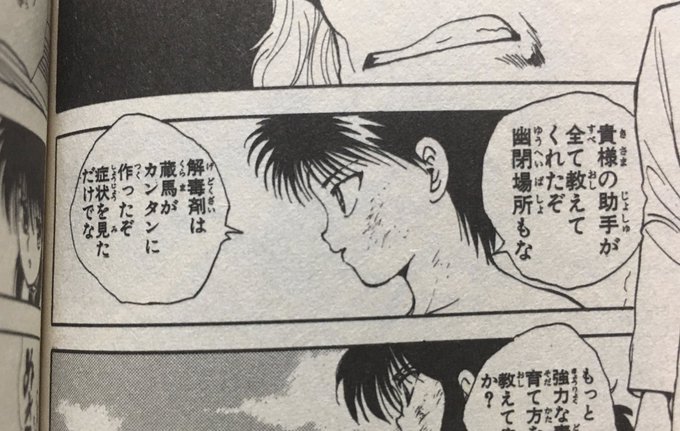 Dr.イチガキに状況説明してあげる時のきれいな目をした飛影すき 