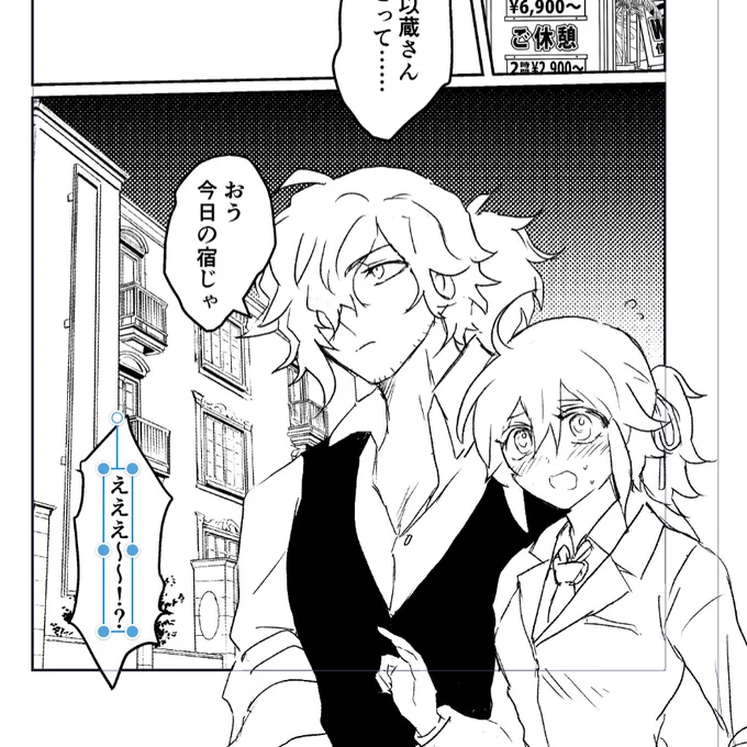 これ途中まではWebに上げようと思うけど完全版は本にしようかな。間に合えばオンリーで出したい 
