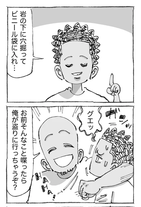 海外青年の育った環境と希望の話【10】 