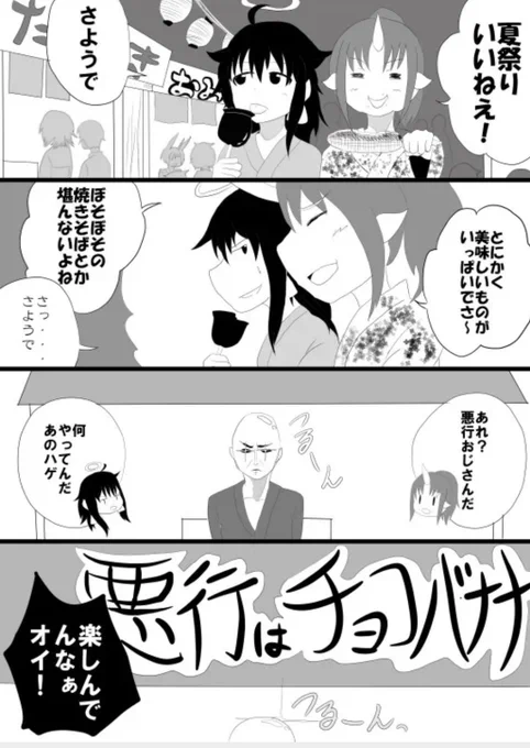 6ターン目「夏祭り」

 #邪道バース
 #シャドウバース 
