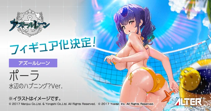 アルターさんのこれから発売するアズレンフィギュアのラインナップがヤバすぎる!ダメです!えっちすぎます!🐮🍼😊👌💯すごい…全部ほしい… 