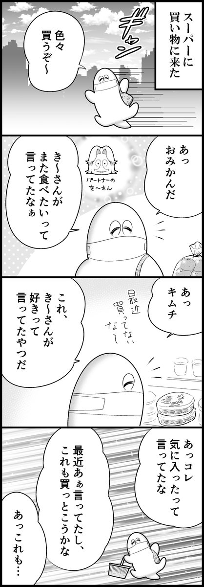 結婚してから気づいたこと(計2枚です)
※ちょっとのろけ 