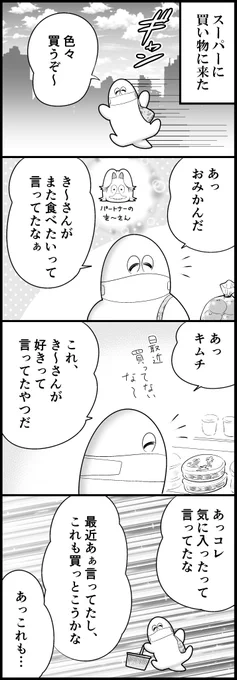結婚してから気づいたこと(計2枚です)
※ちょっとのろけ 