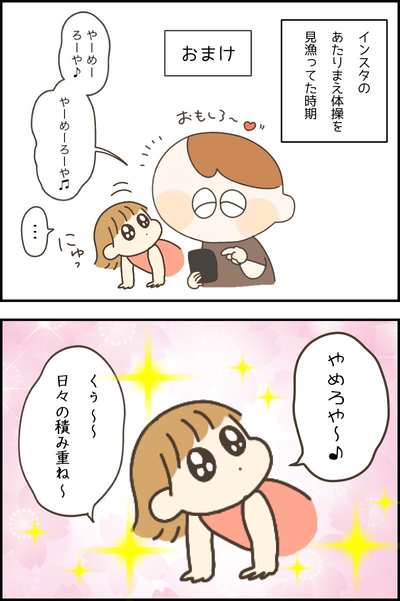 おまけ
#子育て絵日記 #育児漫画 