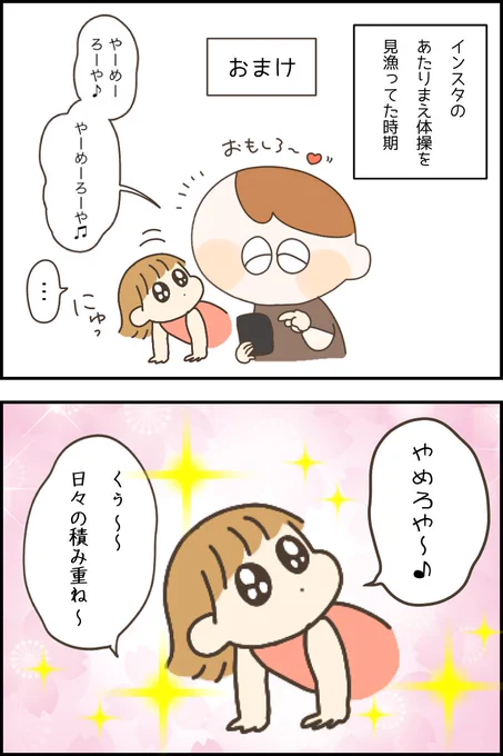 おまけ#子育て絵日記 #育児漫画 