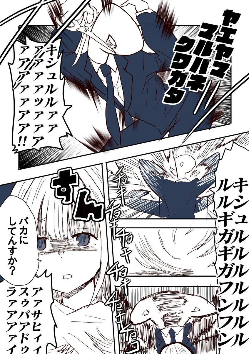 シャニマス漫画6

 #シャニマス 