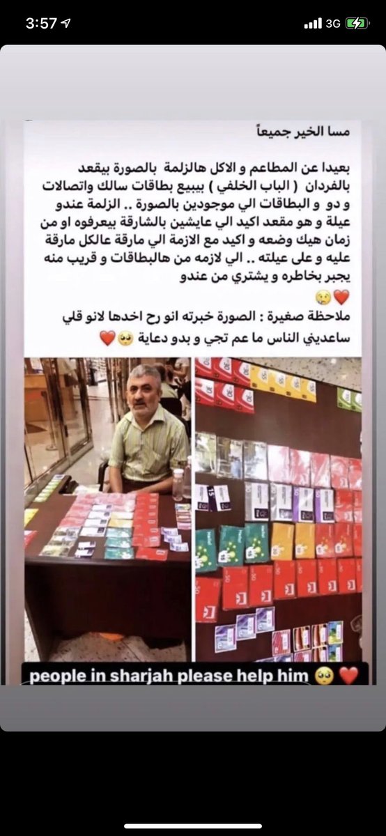 yazxann_'s tweet photo. اي حدا ساكن بالشارقة المفروض بعرفو واذا ما بتعرف المكان اكتب الفردان عالنت بطلعلك.

قال الله تعالى: ( مَثَلُ الذين يُنفقون أموالَهم في سبيل الله كمثل حبة أنبتت سبعَ سنابل في كل سنبلة مائة حبة والله يضاعف لمن يشاء والله واسع عليم ) https://t.co/98RHWZTsGP
