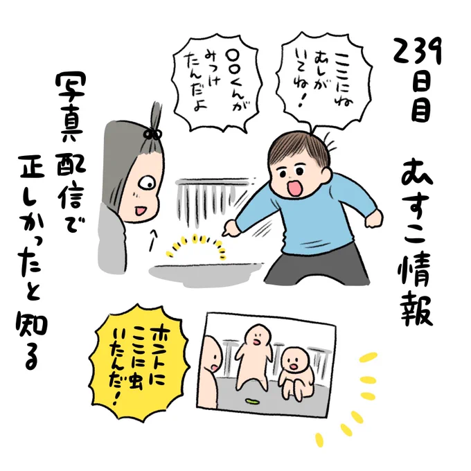 日記✍️誤情報が多かった息子の保育園トーク、最近はだいぶ正確な情報が増えてきた! 