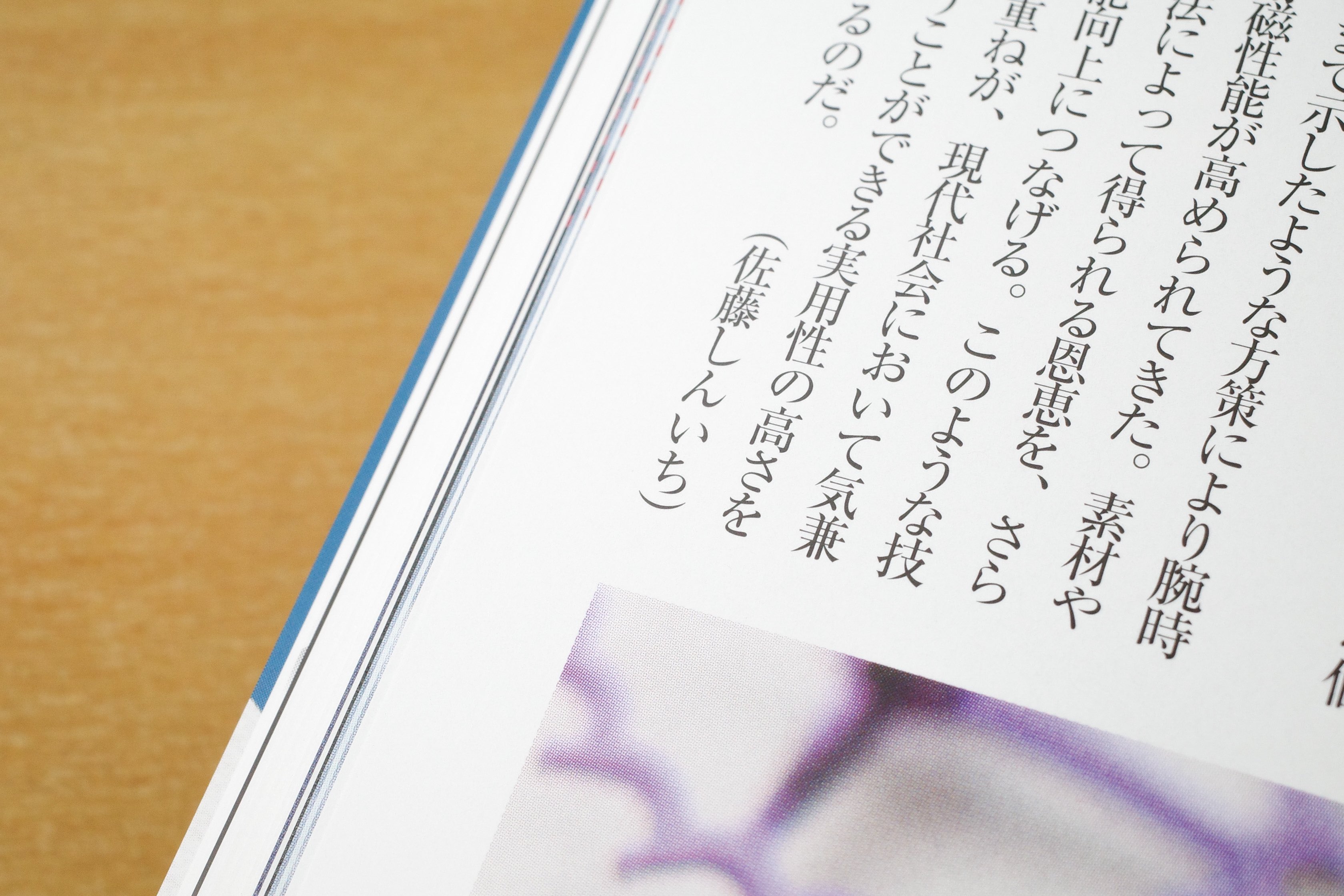 佐藤しんいち Webchronosライター Sugarheartone Twitter