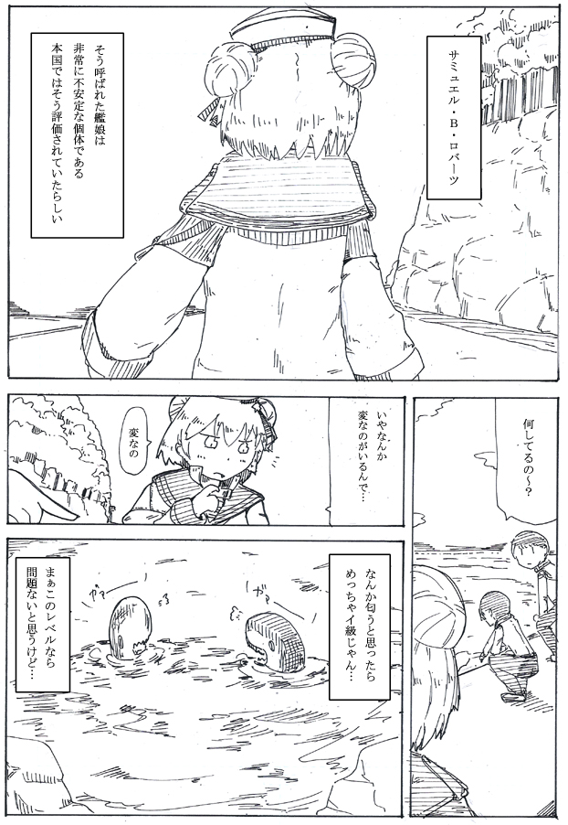 サム君周りの話は実は割と気に入ってはいる 