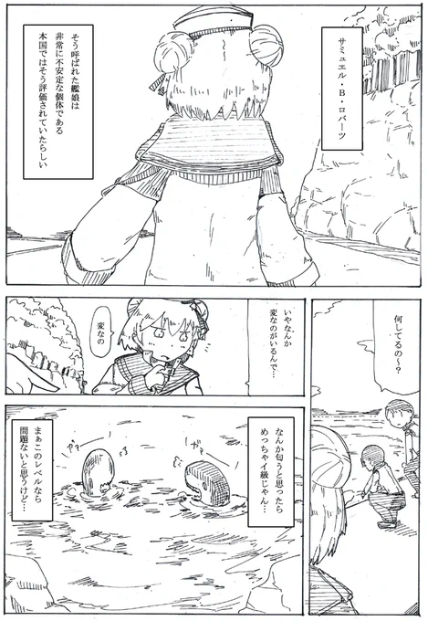 サム君周りの話は実は割と気に入ってはいる 