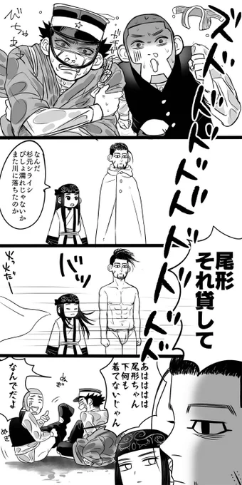 ゴトリ+尾
4コマ勢い漫画楽しい 