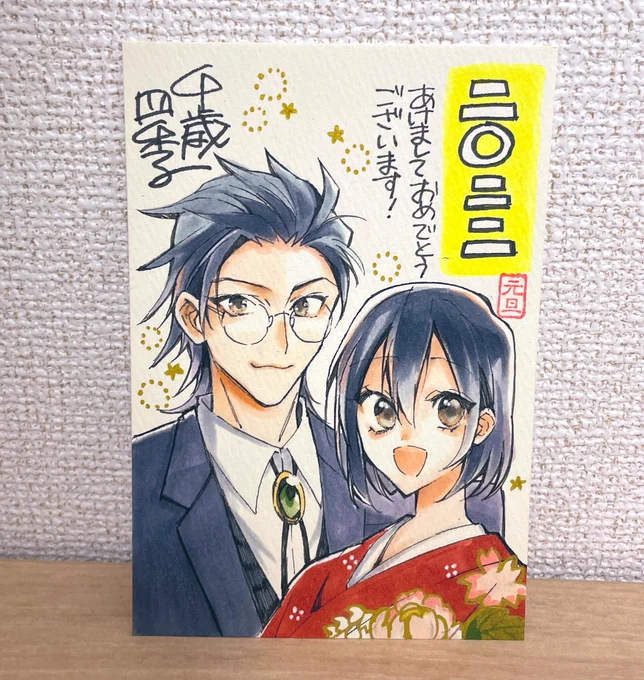 直筆年賀状の企画に参加させて頂いております〜!よろしくお願い致します🌸 https://t.co/UCOzQkad2P 