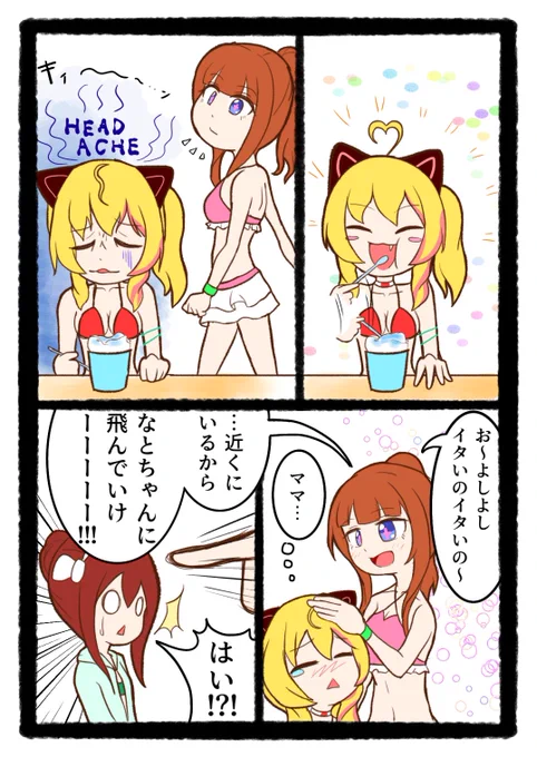 @onasAubas 過去作で🍒ちゃんもいますけど(っ ¨̮ )╮ 