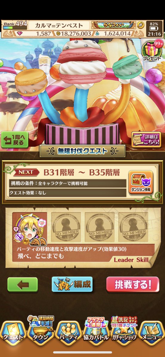 白猫 無限討伐１ ２ ３再開催 決戦クエストのスフィア割引 白猫まとめmix