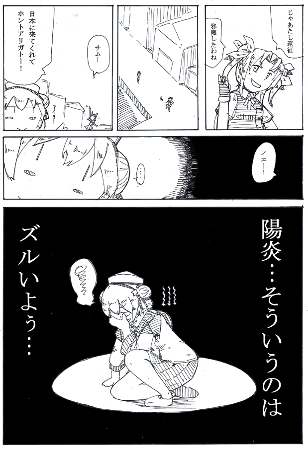 自由奔放に生きてるように見えて概念に縛られて必死にもがいているのがサム 