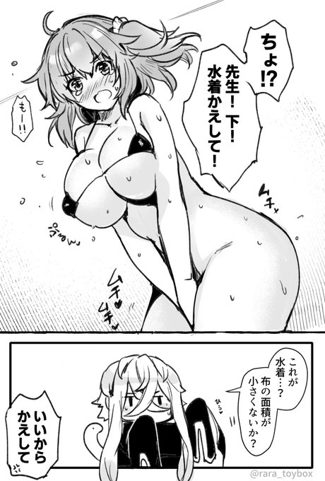 ピオぐだ♀マイクロビキニ部 