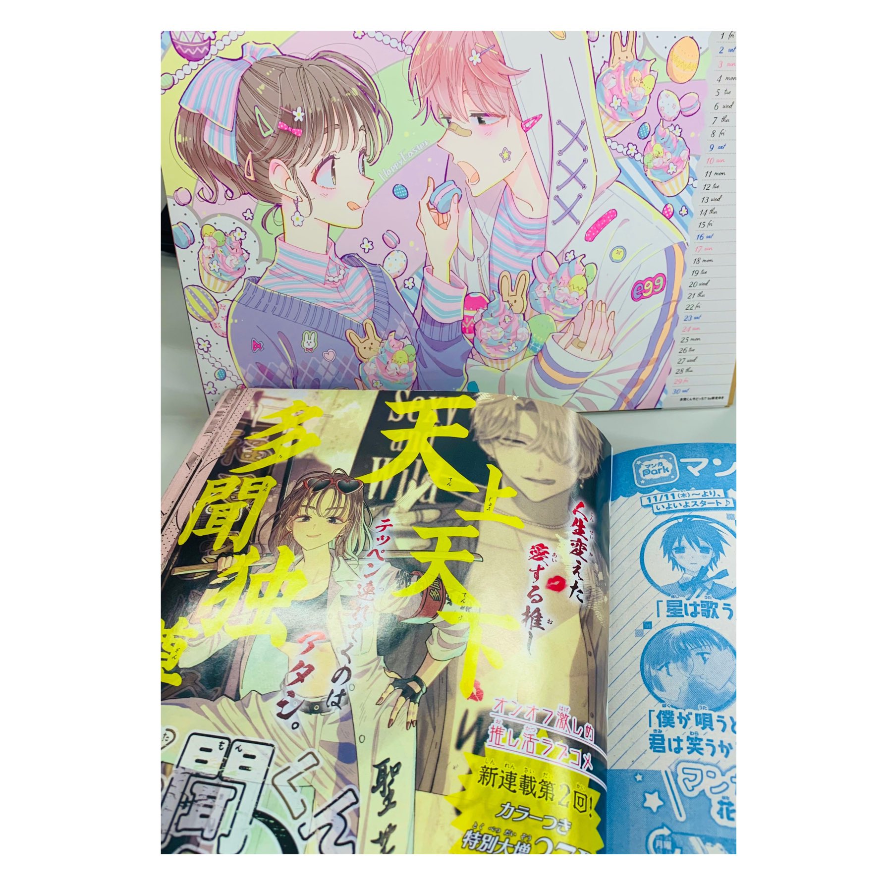 師走ゆき Snow361 Twitter