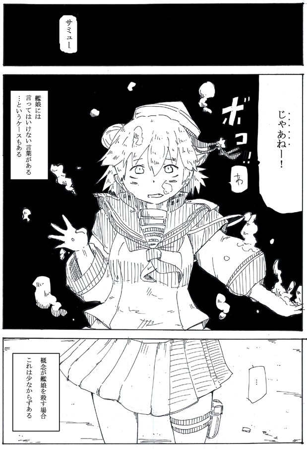 自由奔放に生きてるように見えて概念に縛られて必死にもがいているのがサム 