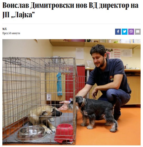 #ОнаКога ќе ти речат „не можеш ништо да смениш“.
Каква победа на скопските активисти за заштита на животните!