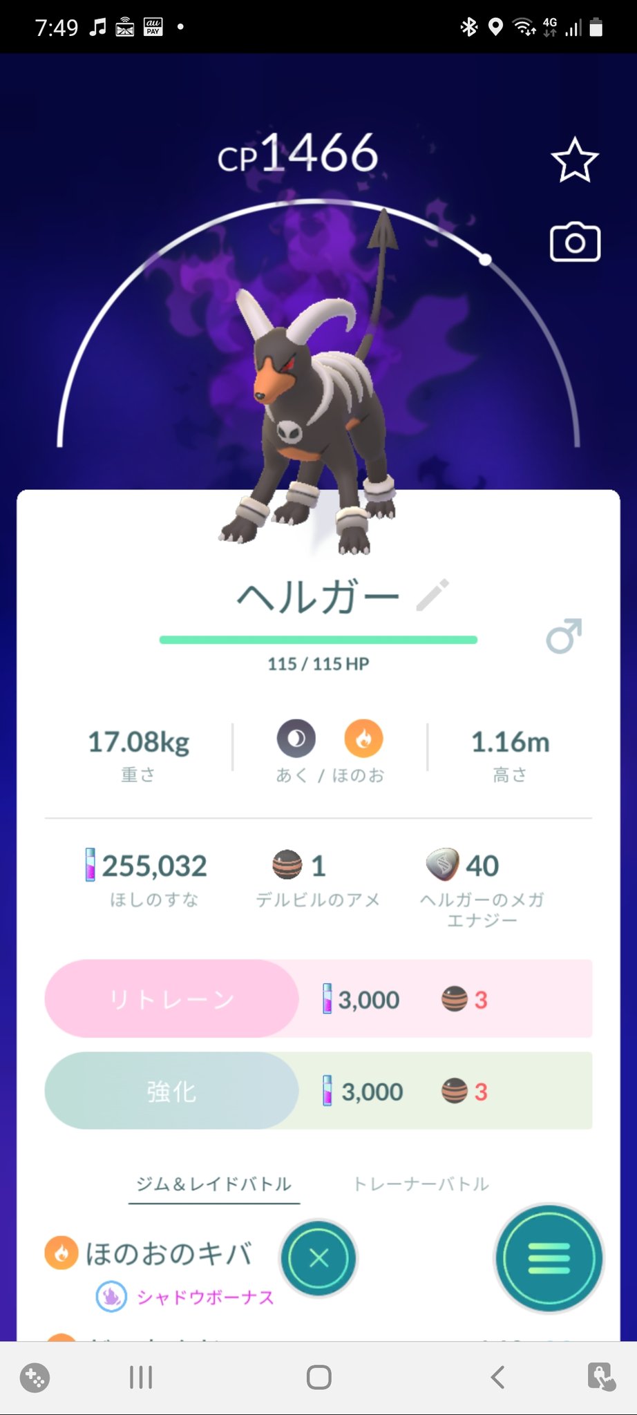 バーボン えびあん応援隊 あおぎり高校 ポケモンgoのバトルリーグのスーパーリーグやってるんだけどこいつのおかげで7割近く勝てるようにはなった 残り3割はしゃーない 編成とか技構成考えんとな ちなみにあと2体はエビワラーとフーディン 有識者