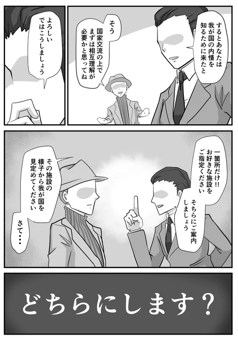 日々の問いかけ
『内情がわかる場所』(1/3) 