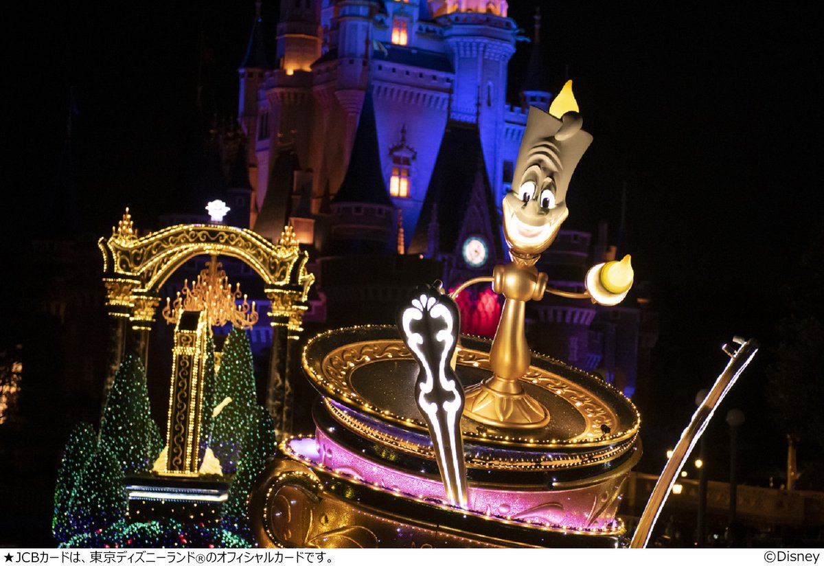 東京ディズニーランド®・エレクトリカルパレード・ドリームライツ