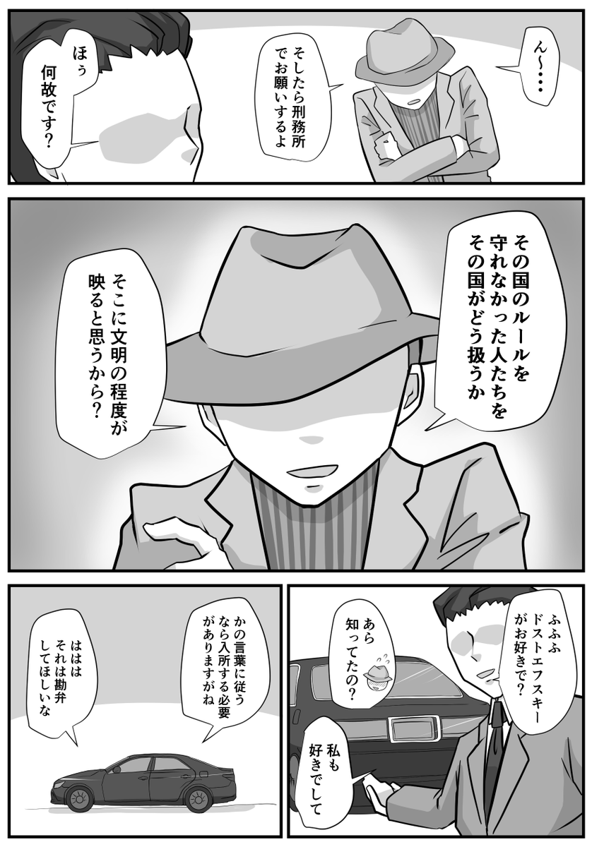 『内情がわかる場所』(3/3) 