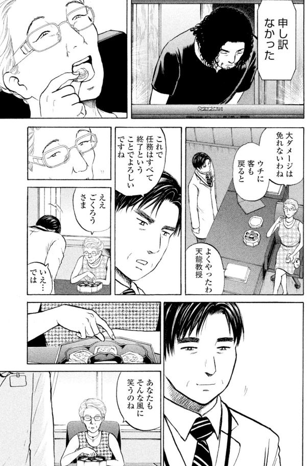 「医者の役割」第8回ー② 