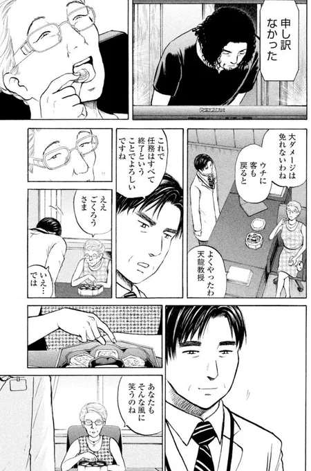 「医者の役割」第8回ー② 