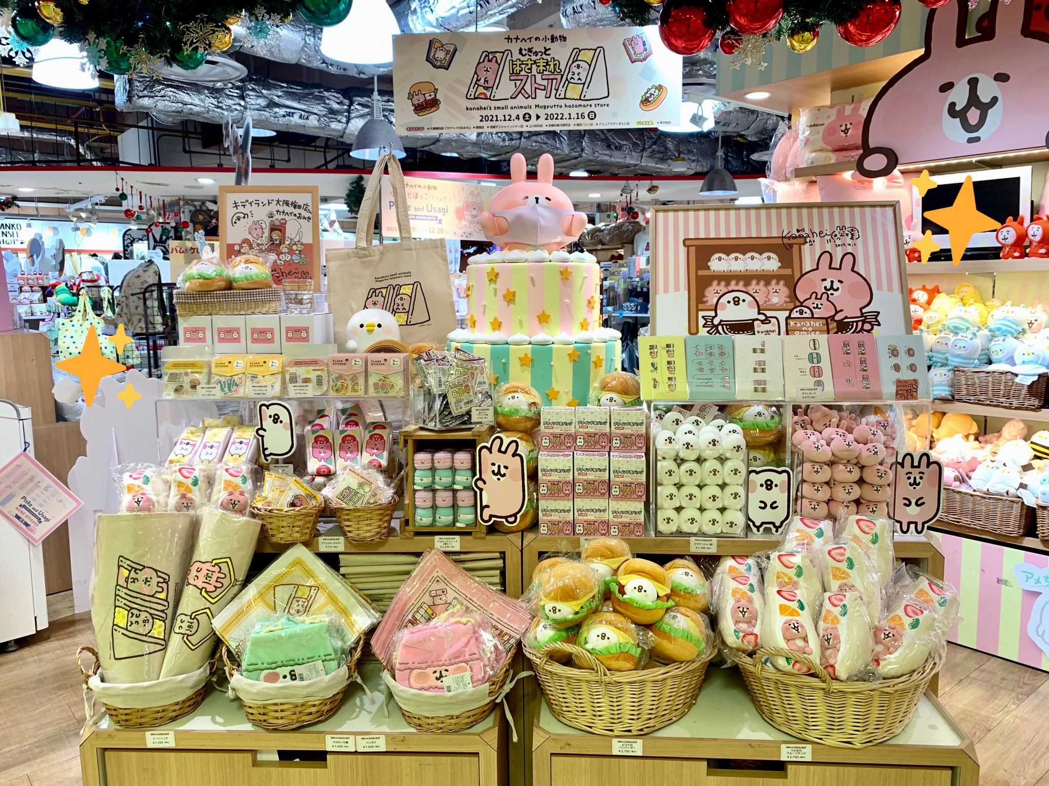 キデイランド大阪梅田店【公式】 على X: 