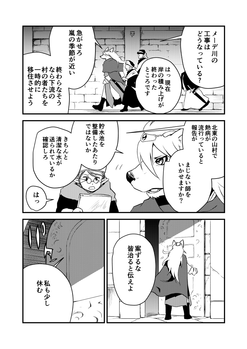 【コミカライズ】異世界転生は終わりです(2/8)

#漫画がよめるハッシュタグ 
