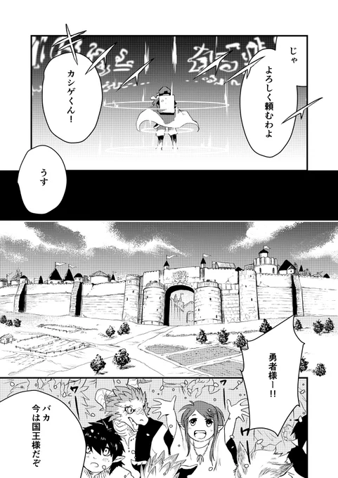 【コミカライズ】異世界転生は終わりです(2/8)

#漫画がよめるハッシュタグ 
