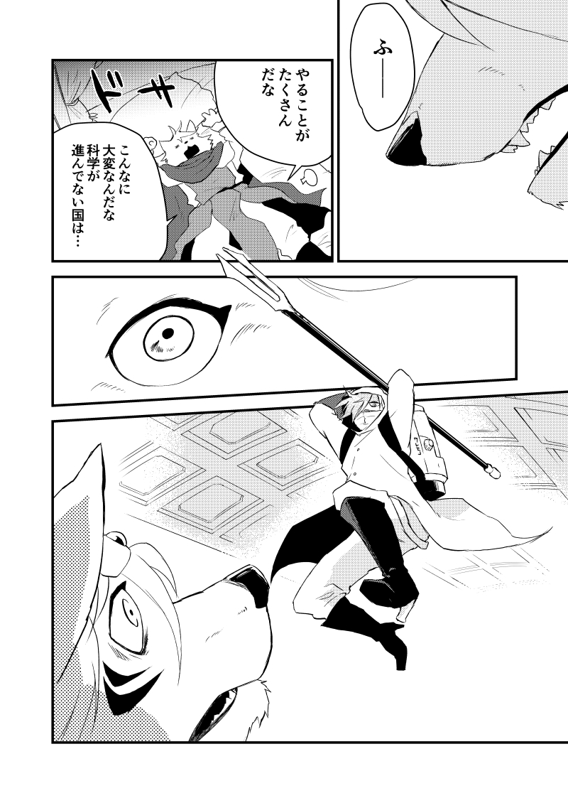 【コミカライズ】異世界転生は終わりです(2/8)

#漫画がよめるハッシュタグ 