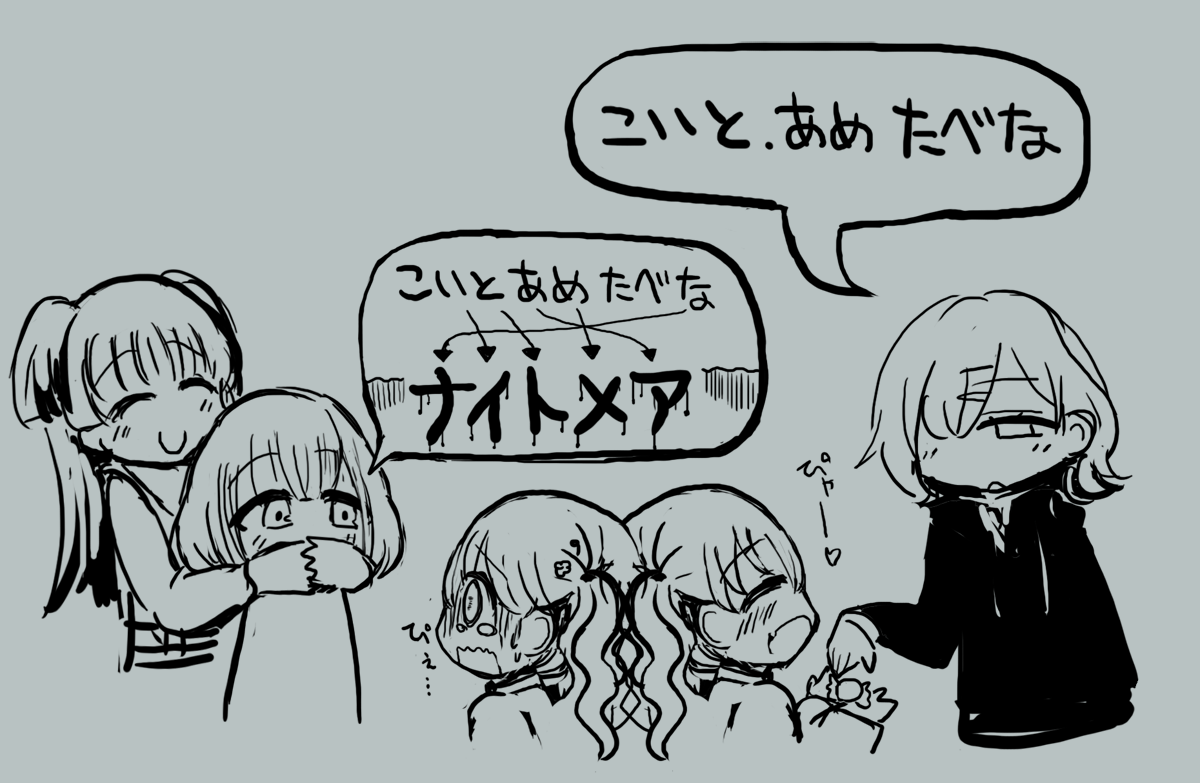 小糸ちゃん!大発見っす! 