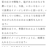 小説の文章力とは？素敵な比喩よりも起こっていることを言葉で書き表す力!