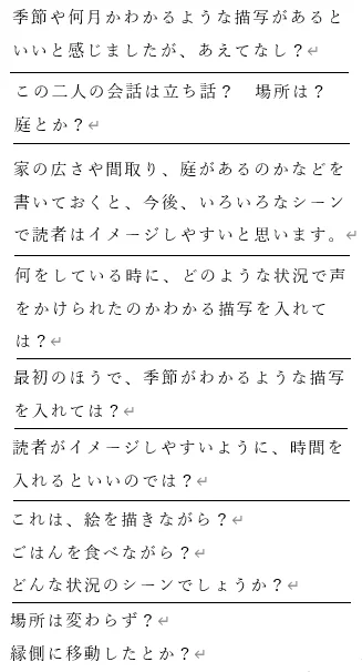 小説の文章力とは？素敵な比喩よりも起こっていることを言葉で書き表す力！