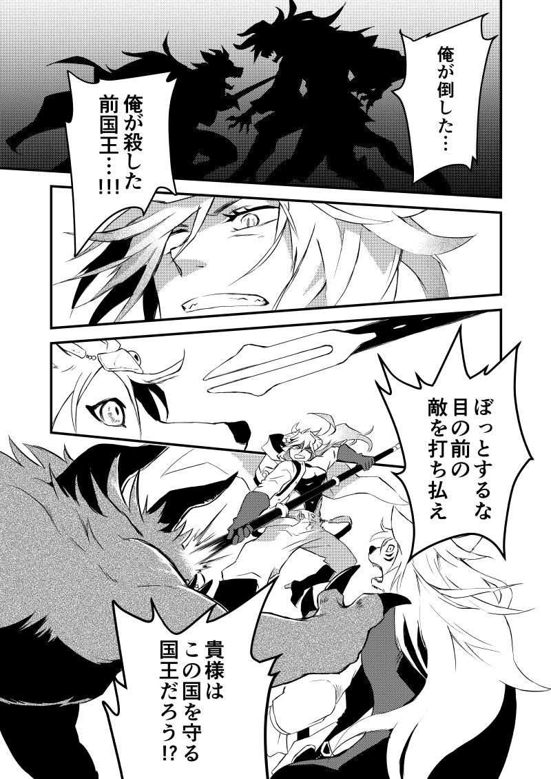 【コミカライズ】異世界転生は終わりです(5/8)

#漫画がよめるハッシュタグ 